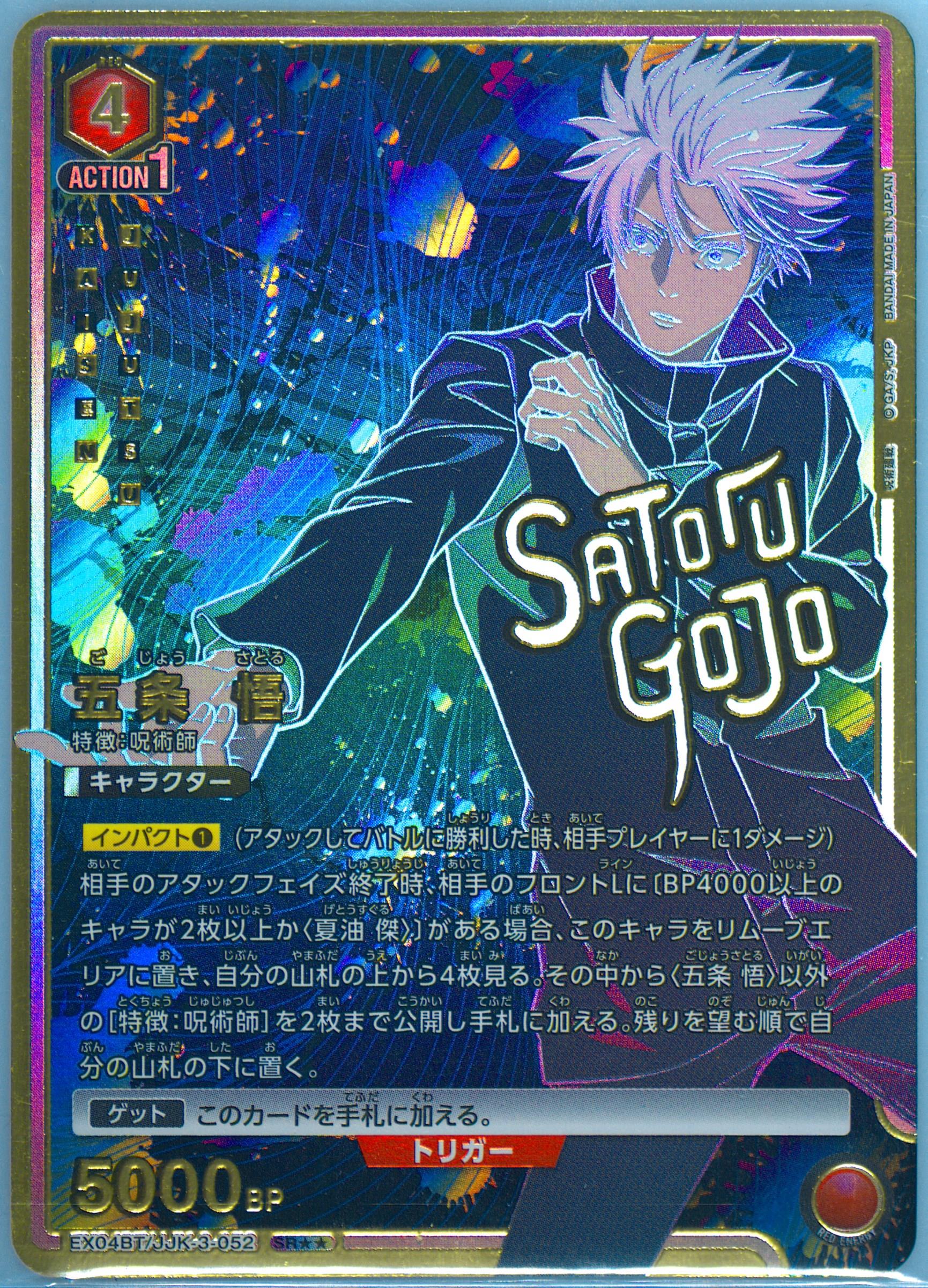 SATORU.O Spec Details