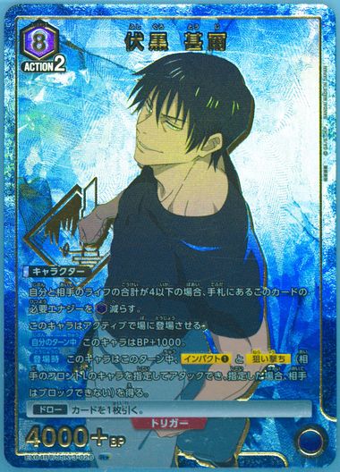 Auction Prices Realized Tcg Cards 2024 UNION ARENA JAPANESE