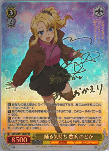 Auction Prices Realized Tcg Cards 2024 WEISS SCHWARZ