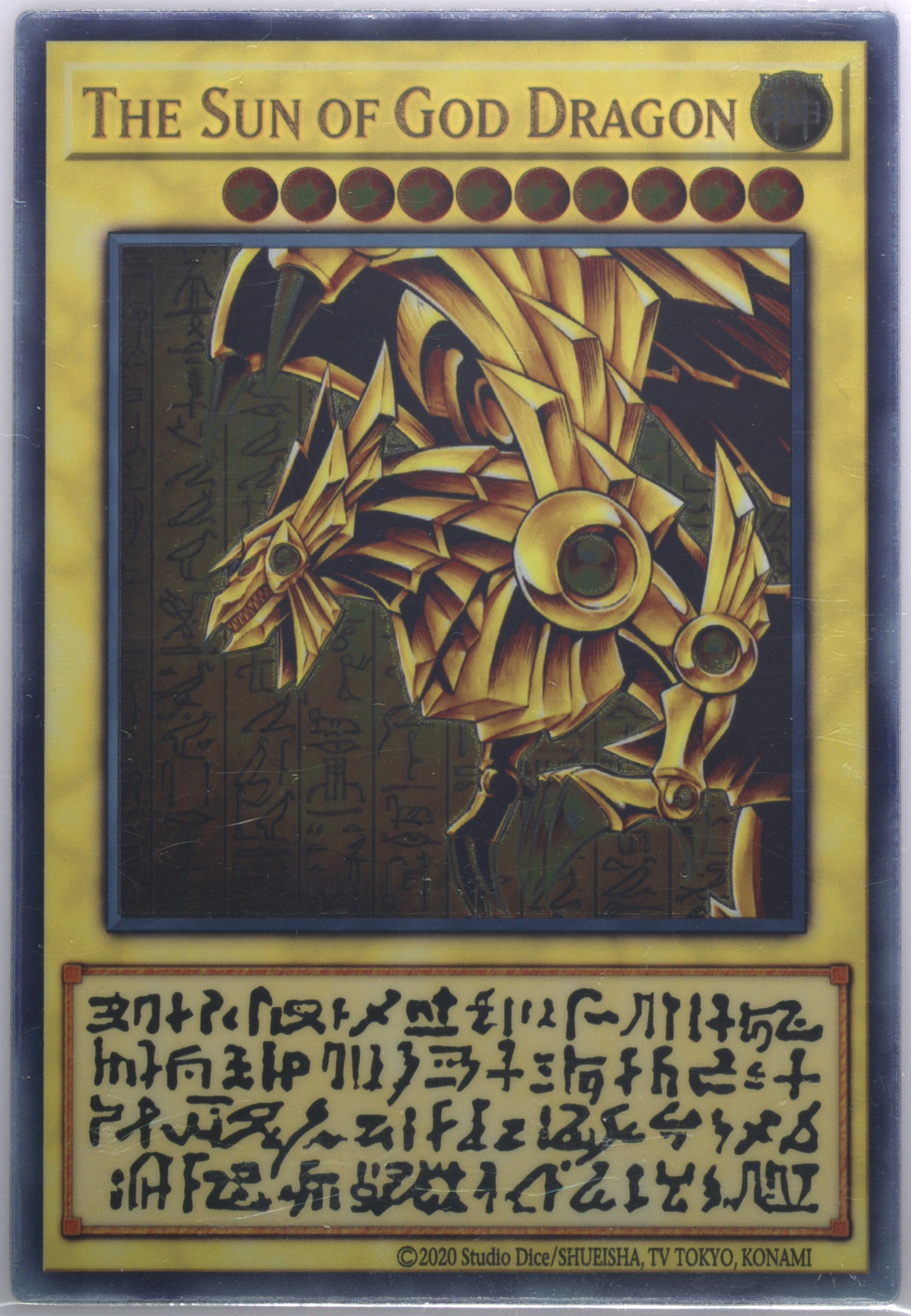 ARS10+ ラーの翼神竜 The Sun of God Dragon Spec Details