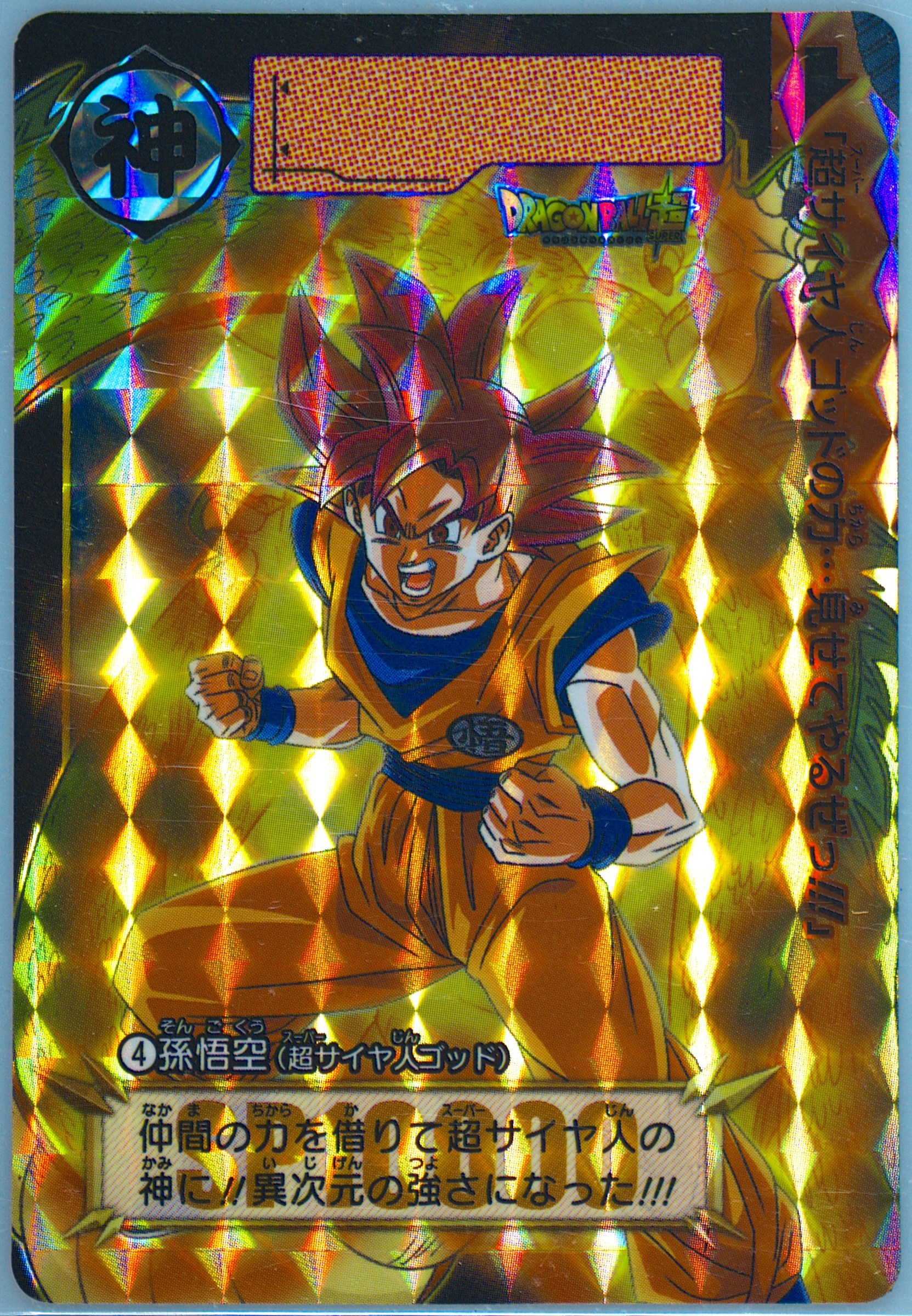 PSA10 孫悟空 リミックスvol.1 Auction Prices Realized Non-Sport Cards 2024 Dragon Ball