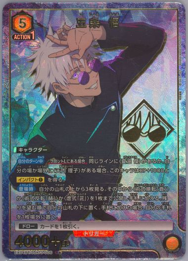カードダスその他 2024 UNION ARENA EX04BT/JJK #002 UNION ARENA BOOSTER PACK JUJUTSU KAISEN Vol.2 [EX04BT