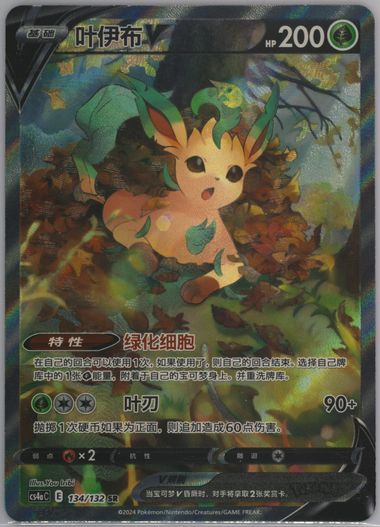 Auction Prices Realized Tcg Cards 2024 POKEMON SIMPLIFIED