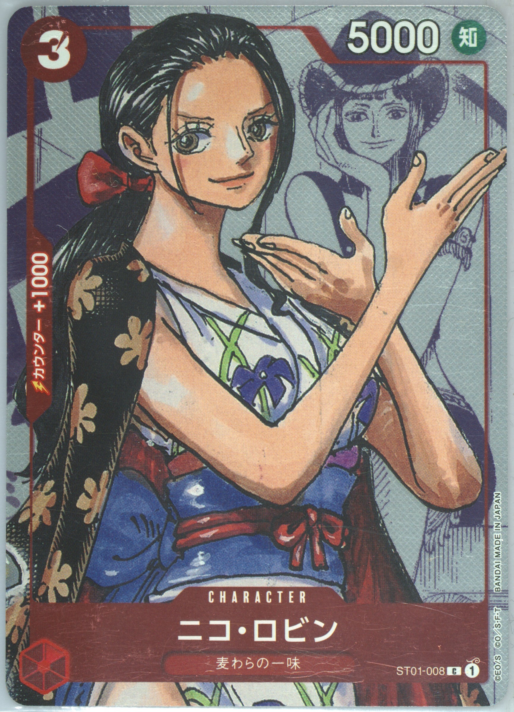 PSA10 ロビン 008 25周年 プロモ One Piece Robin PSA 10 - Nico Robin 25th Anniversary ST01-008 -