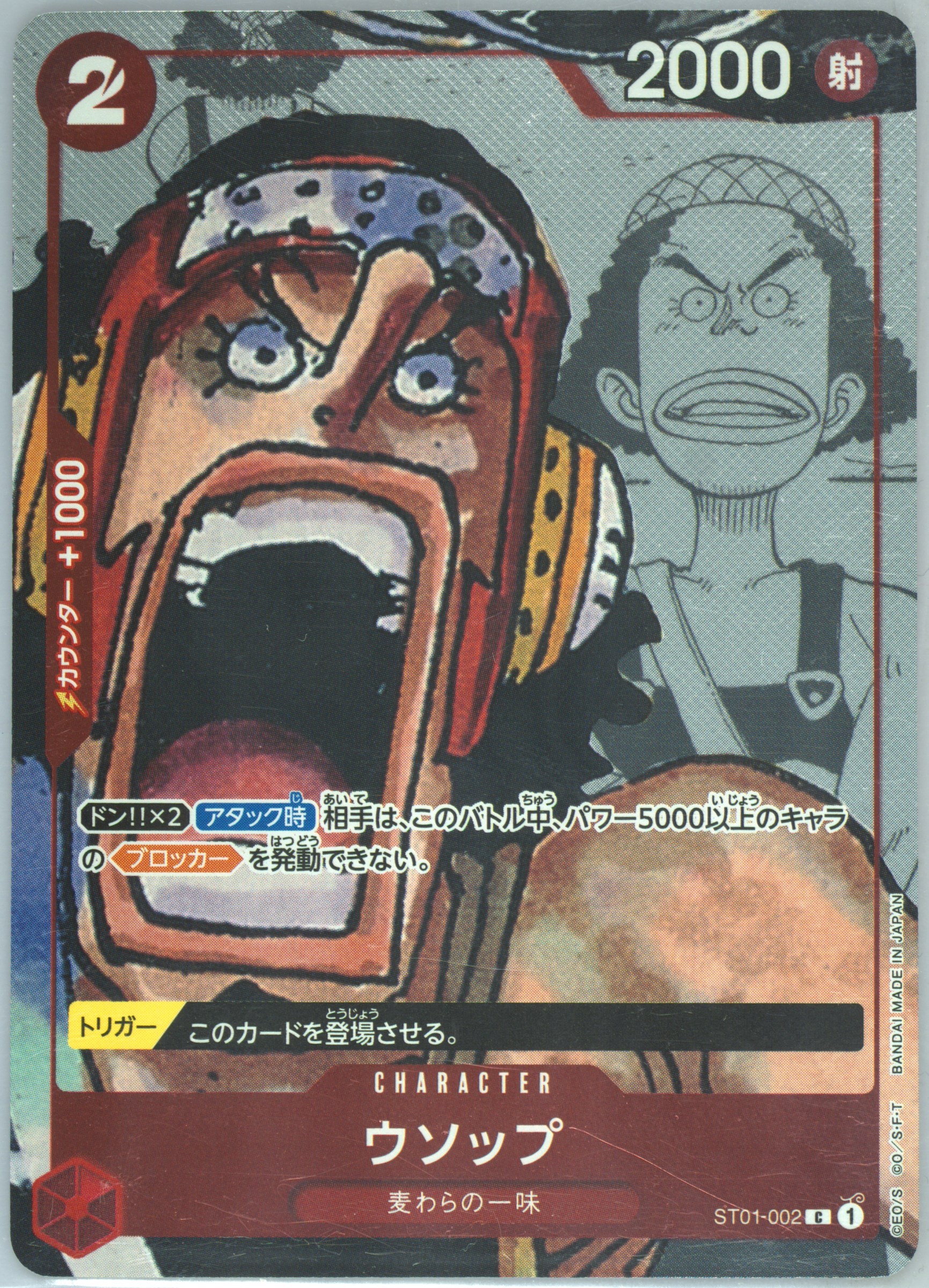 PSA10DON!! CARDウソップ2995 【公式通販】