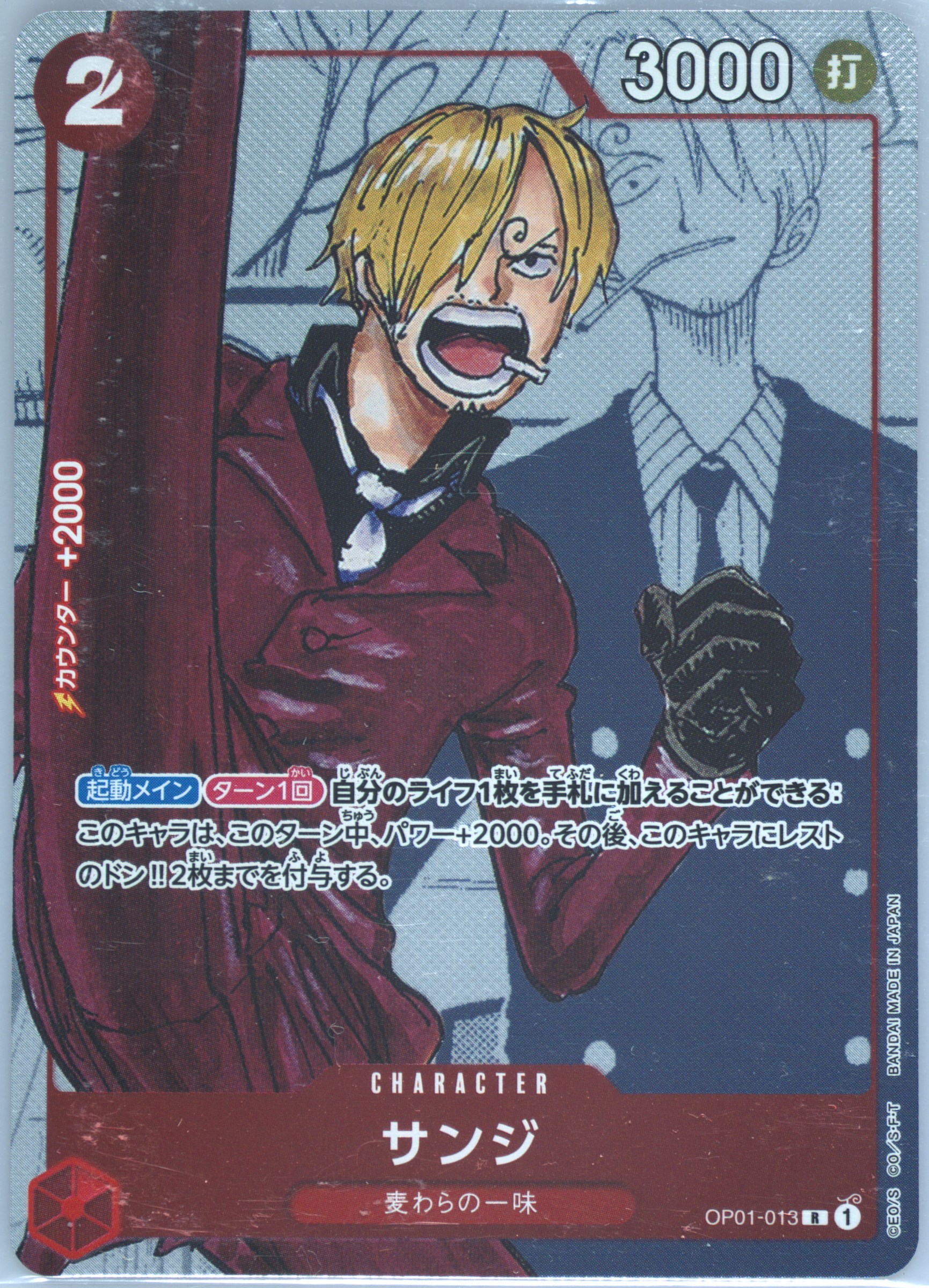サンジ 25th 013 PSA10 ワンピース Spec Details