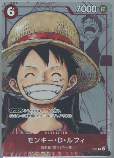 Auction Prices Realized Tcg Cards 2022 ONE PIECE JAPANESE 25TH