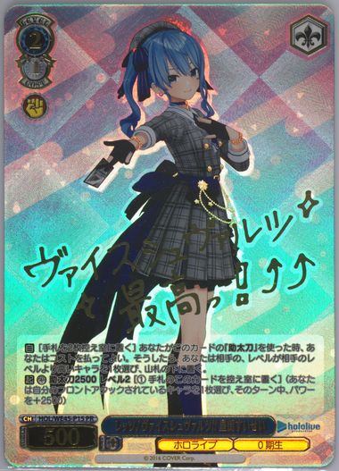 Auction Prices Realized Tcg Cards 2024 Weiss Schwarz