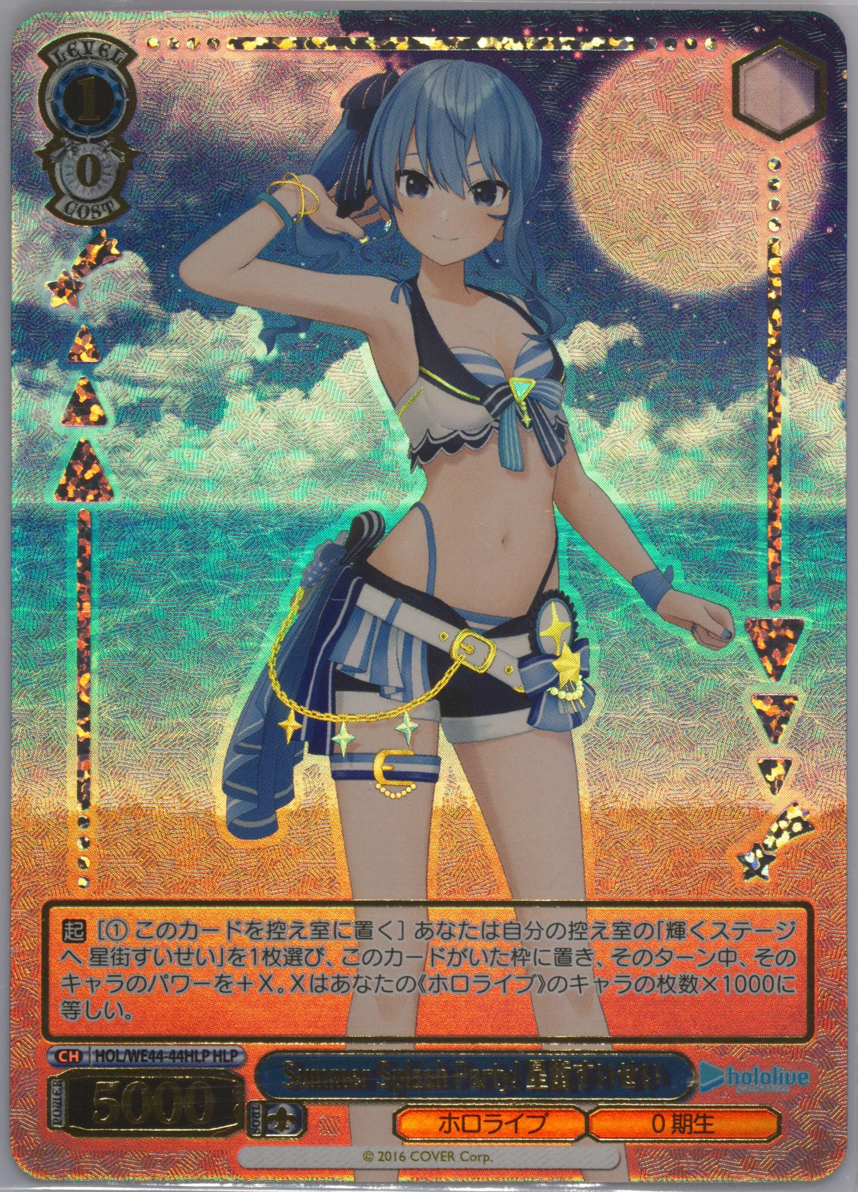 [PSA10]星街すいせい Summer Splash Party ホ Spec Details