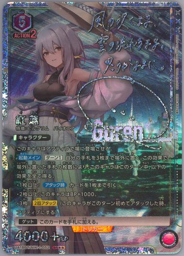 Auction Prices Realized Tcg Cards 2024 UNION ARENA JAPANESE