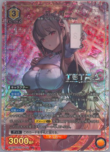 PSA10】ブラン 星1 パラレル ニケ ユニオンアリーナ （Union