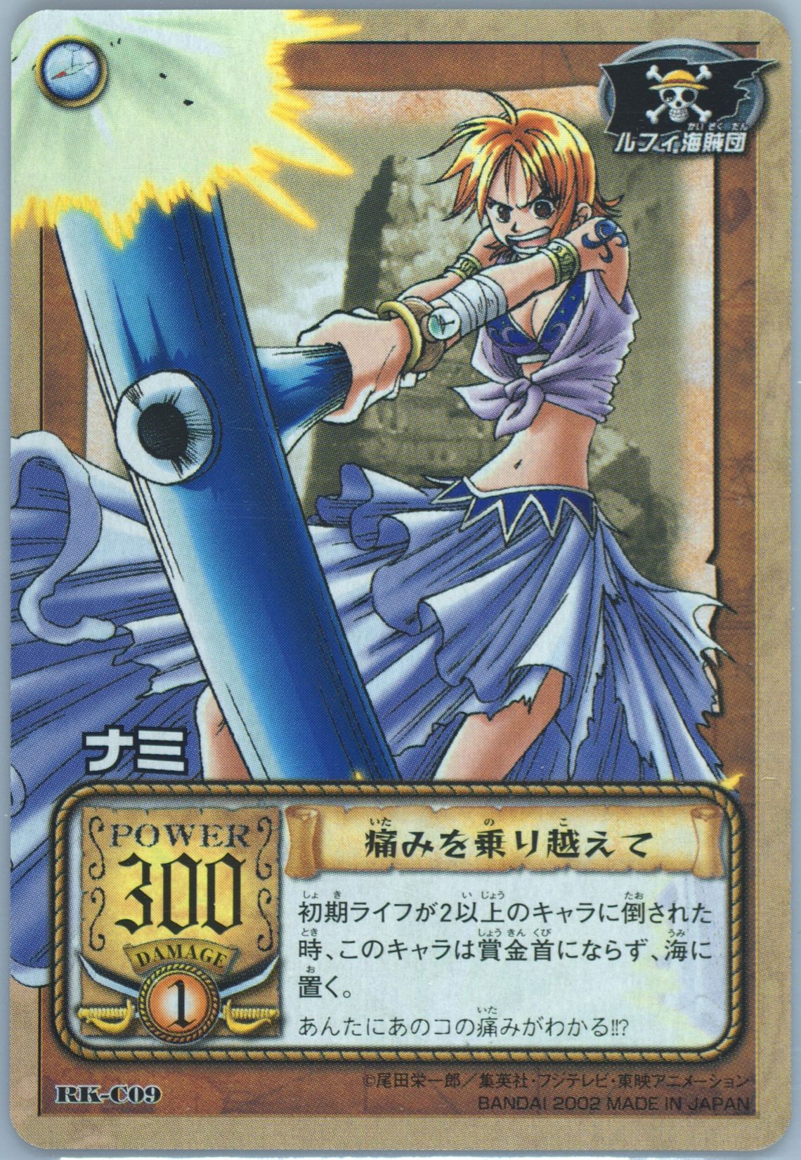 割引発見 Bandai 2002 Cards Tcg Realized Prices Auction One Ccg Piece その他