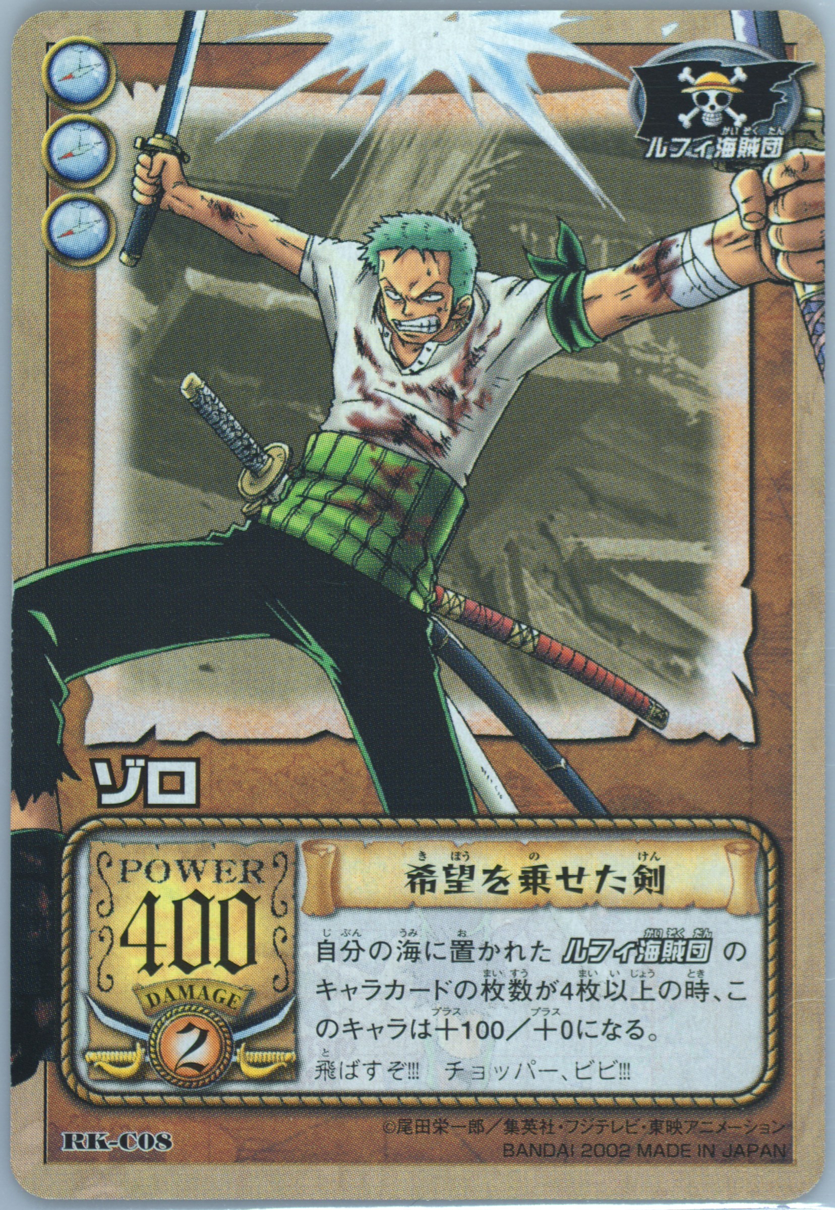 Auction Prices Realized Tcg Cards 2002 Bandai One Piece Ccg