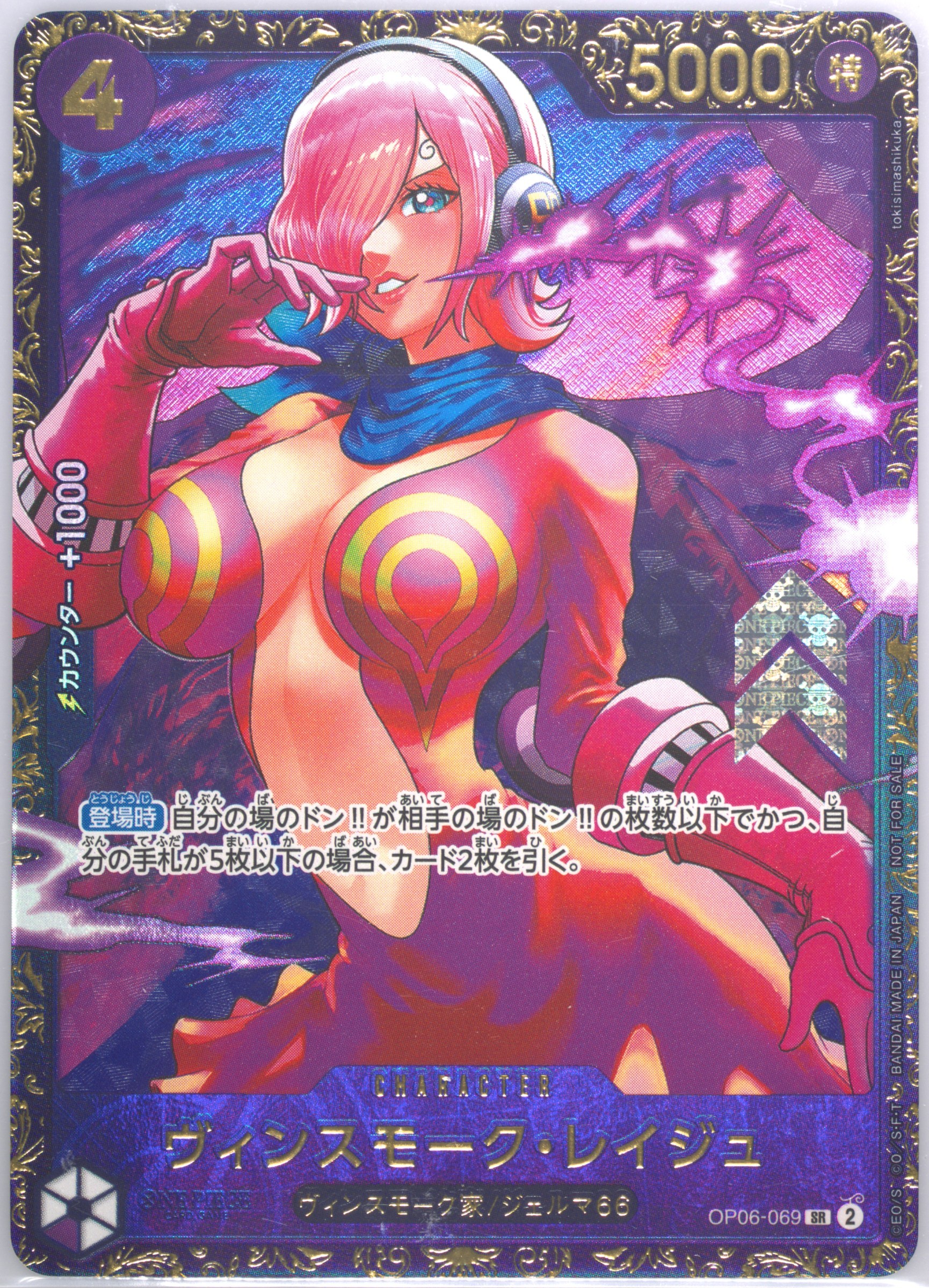 one piece card game reiju One Piece Card OP06-068 C Vinsmoke Reiju Japanese TCG