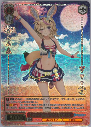 Summer splash party! 尾丸ポルカ　SP PSA10 Summer splash party! 尾丸ポルカSP PSA10