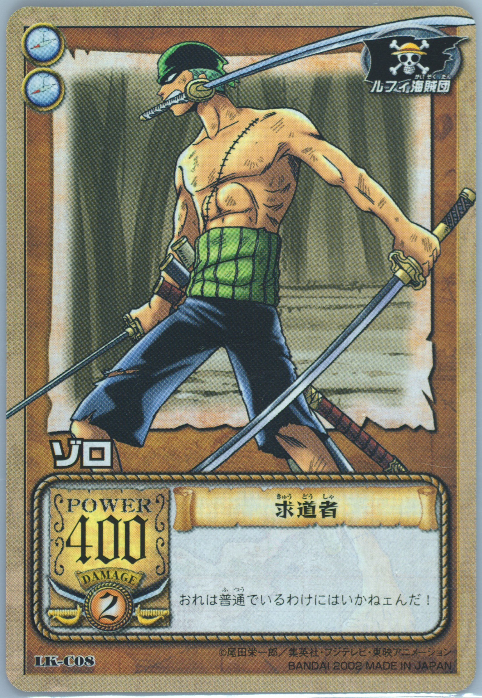 Auction Prices Realized Tcg Cards 2002 Bandai One Piece Ccg