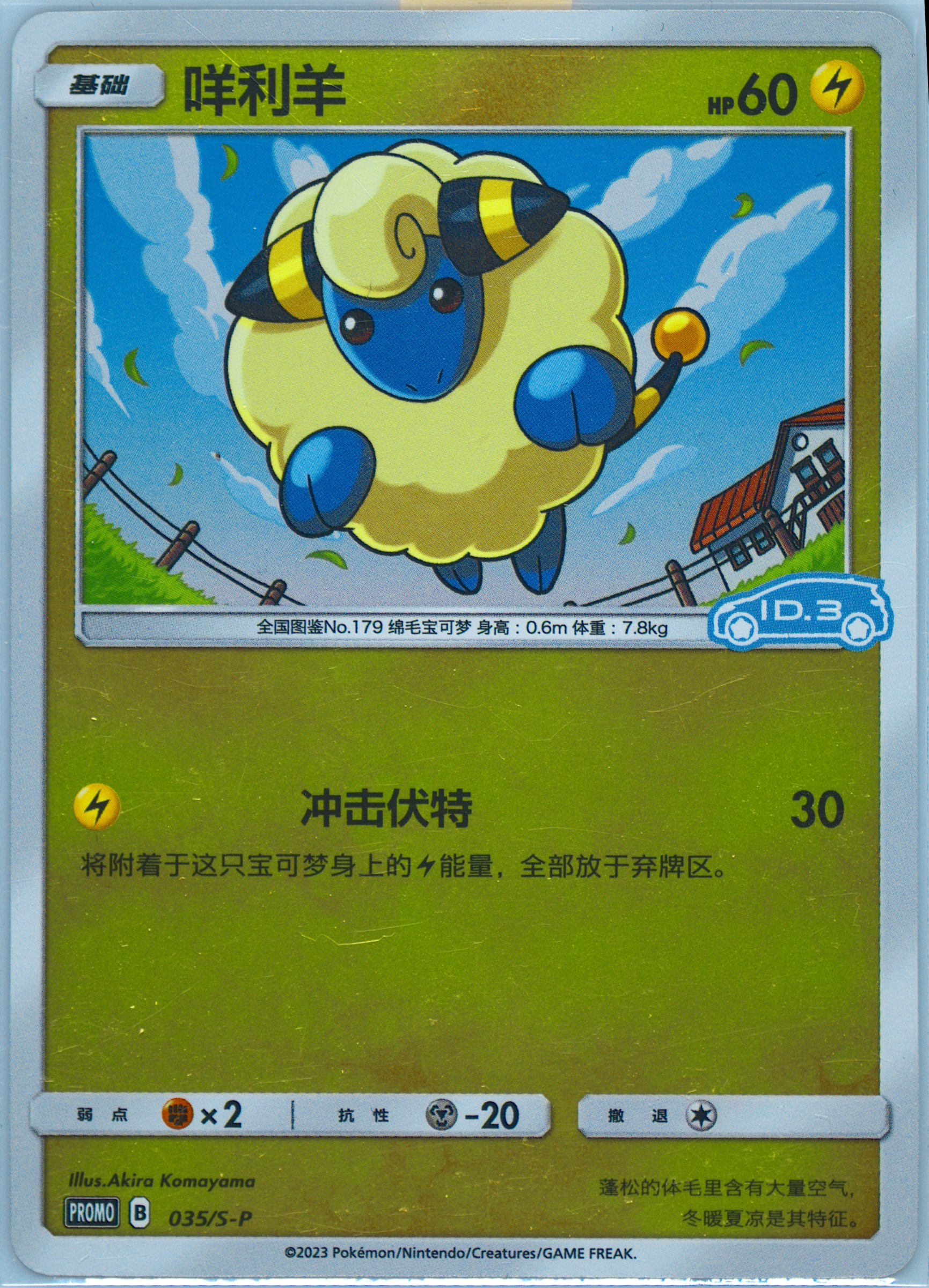 Auction Prices Realized Tcg Cards 2023 Pokemon Simplified