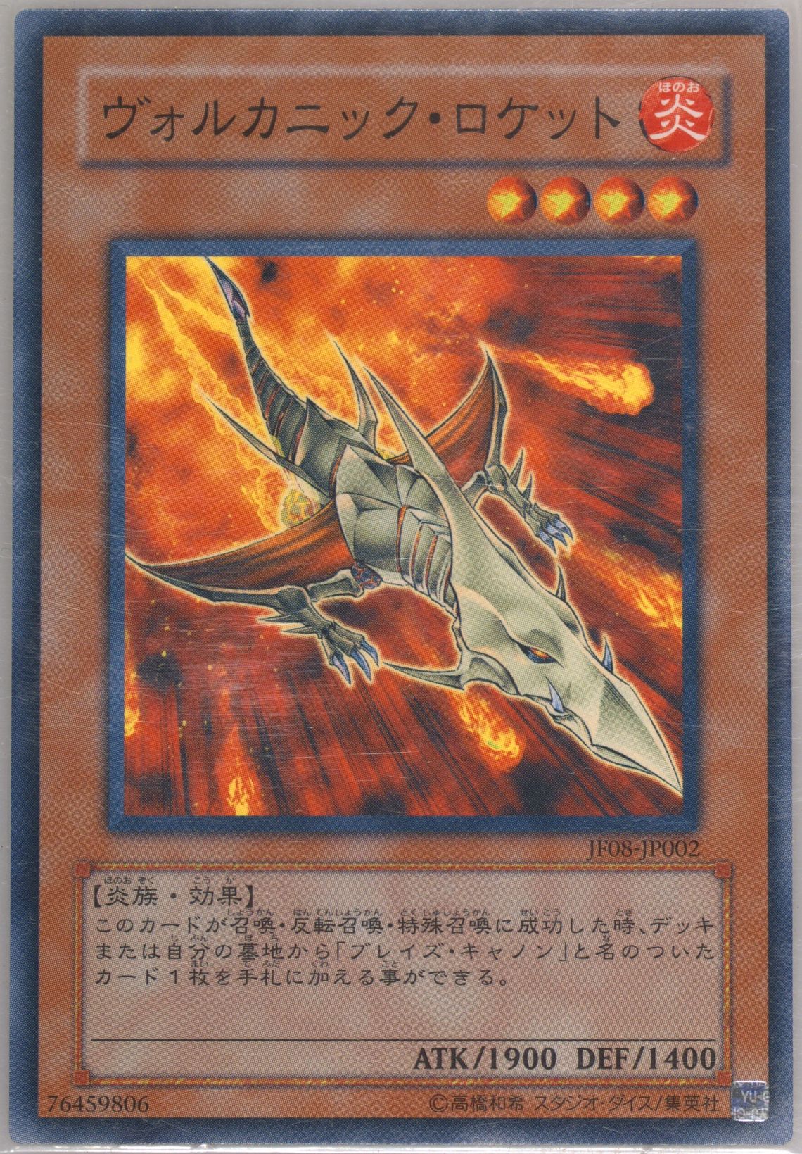 グランドホールセール Auction Prices Realized Tcg Cards 2007 Yu-Gi-Oh! Japanese Promo スポーツトイ・アクショントイ