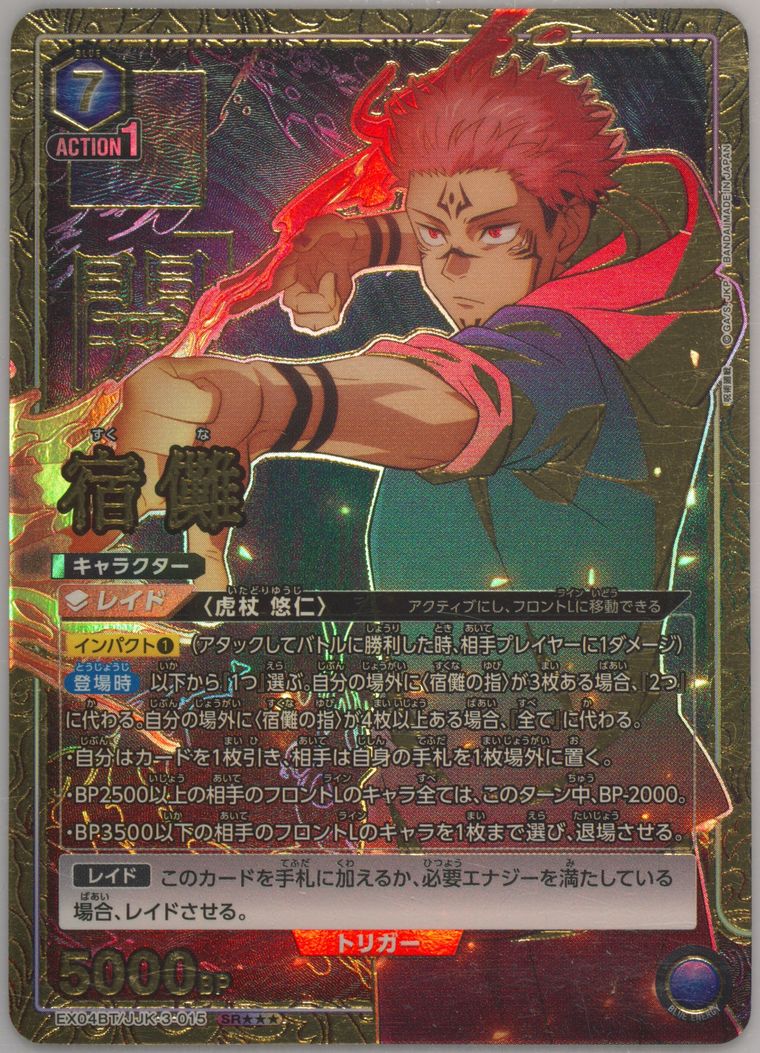 Auction Prices Realized Tcg Cards 2024 Union Arena Japanese