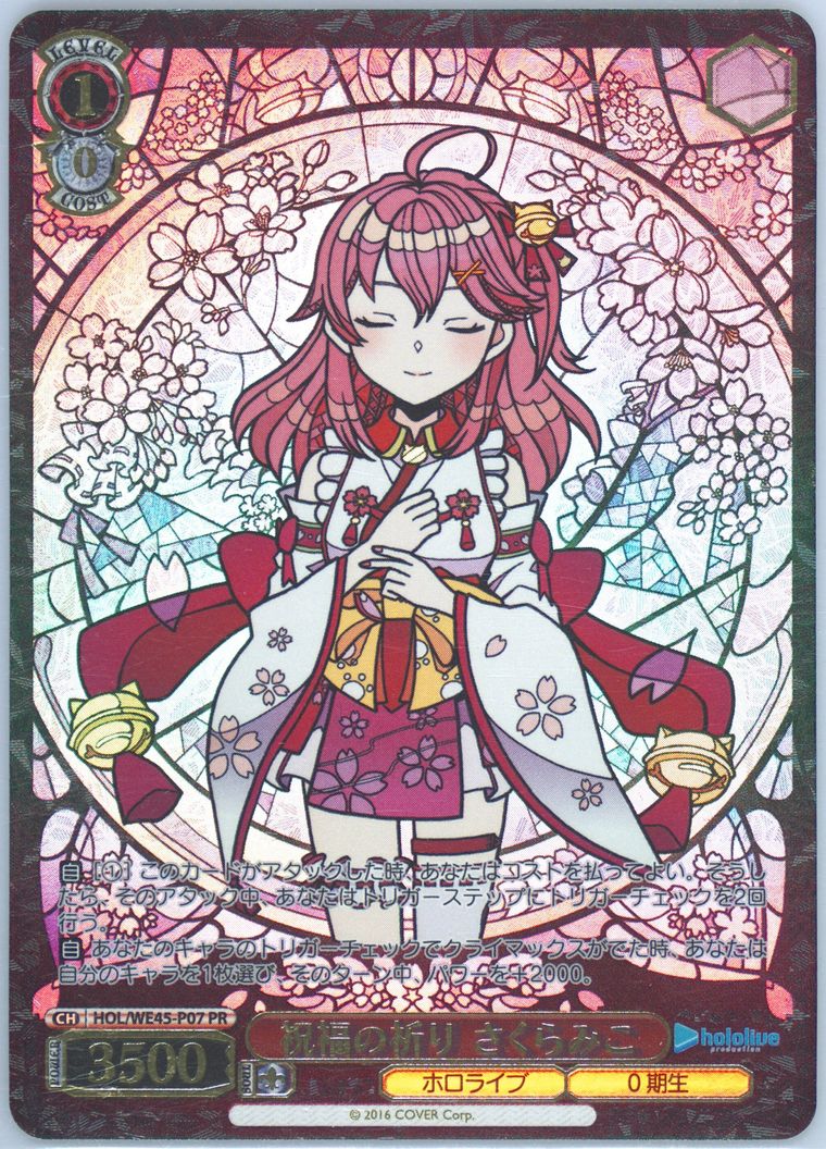 Auction Prices Realized Tcg Cards 2024 Weiss Schwarz