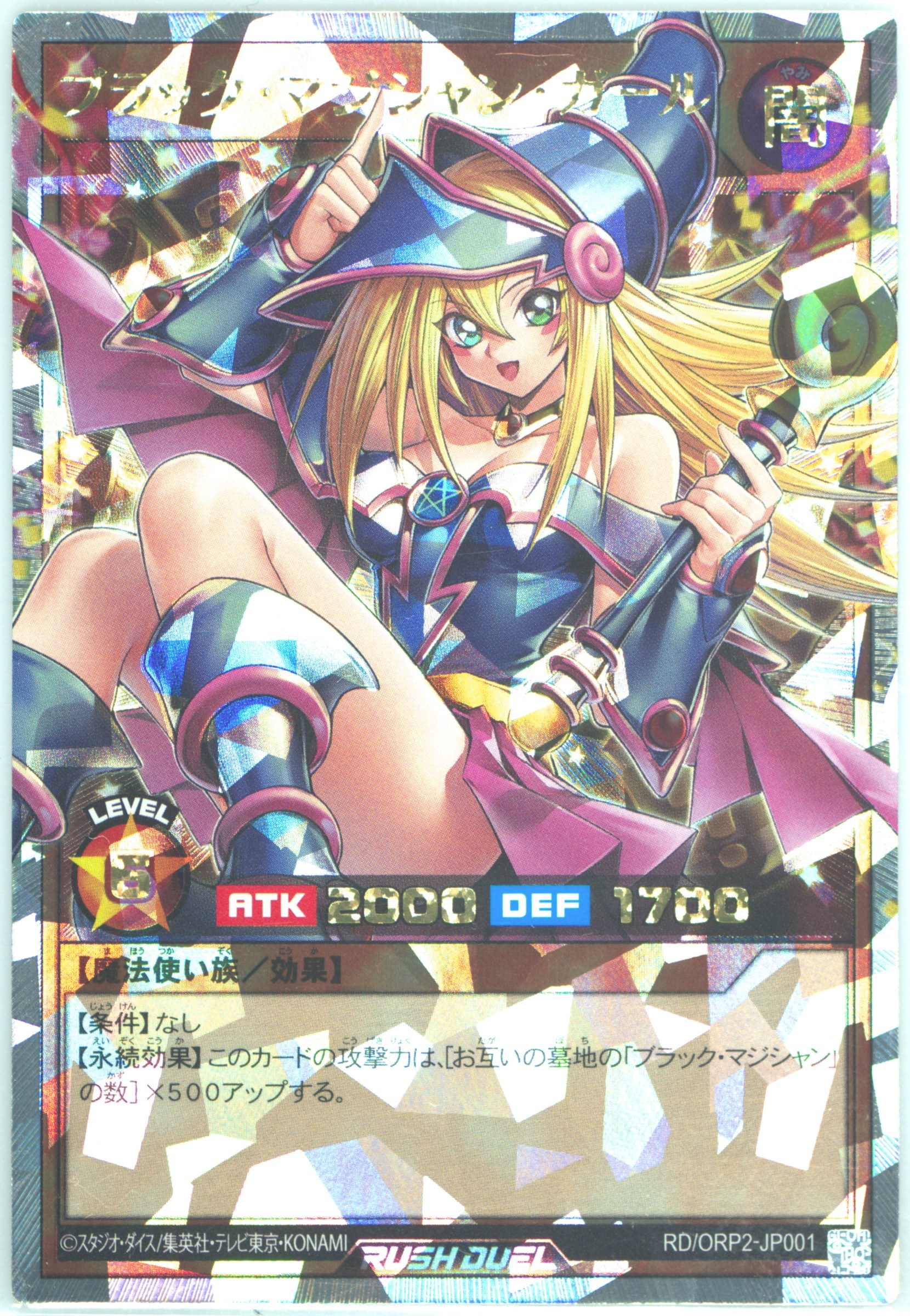 セ*長様 Over Rush Pack 2 (Japanese Version) List of Japanese [ORP2] Over Rush Pack 2 [Yu-Gi-Oh! Rush