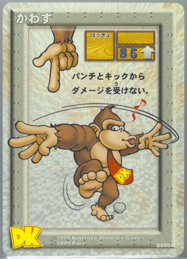 Auction Prices Realized Tcg Cards 1999 DONKEY KONG CARD GAME