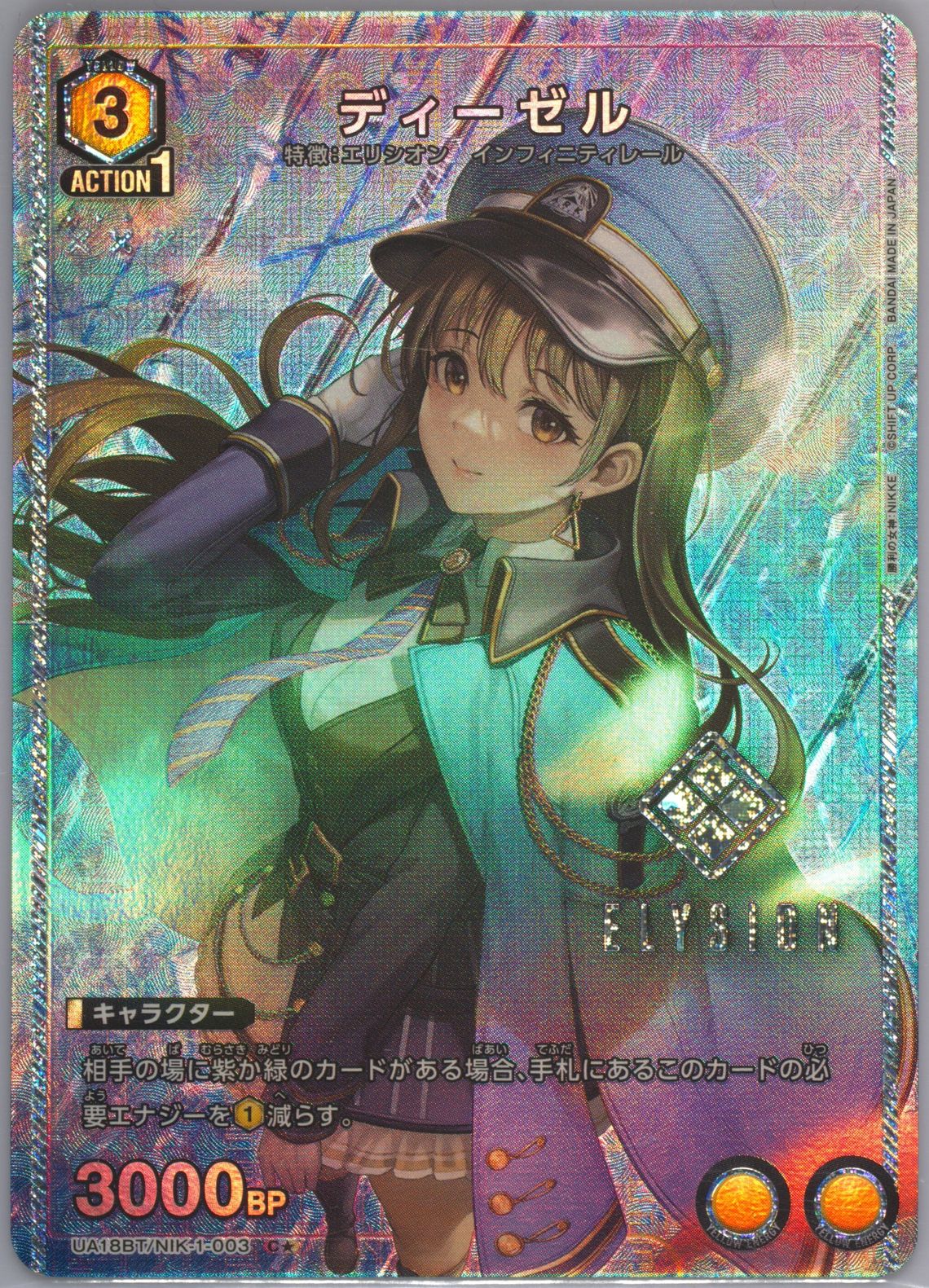 Auction Prices Realized Tcg Cards 2024 Union Arena Japanese