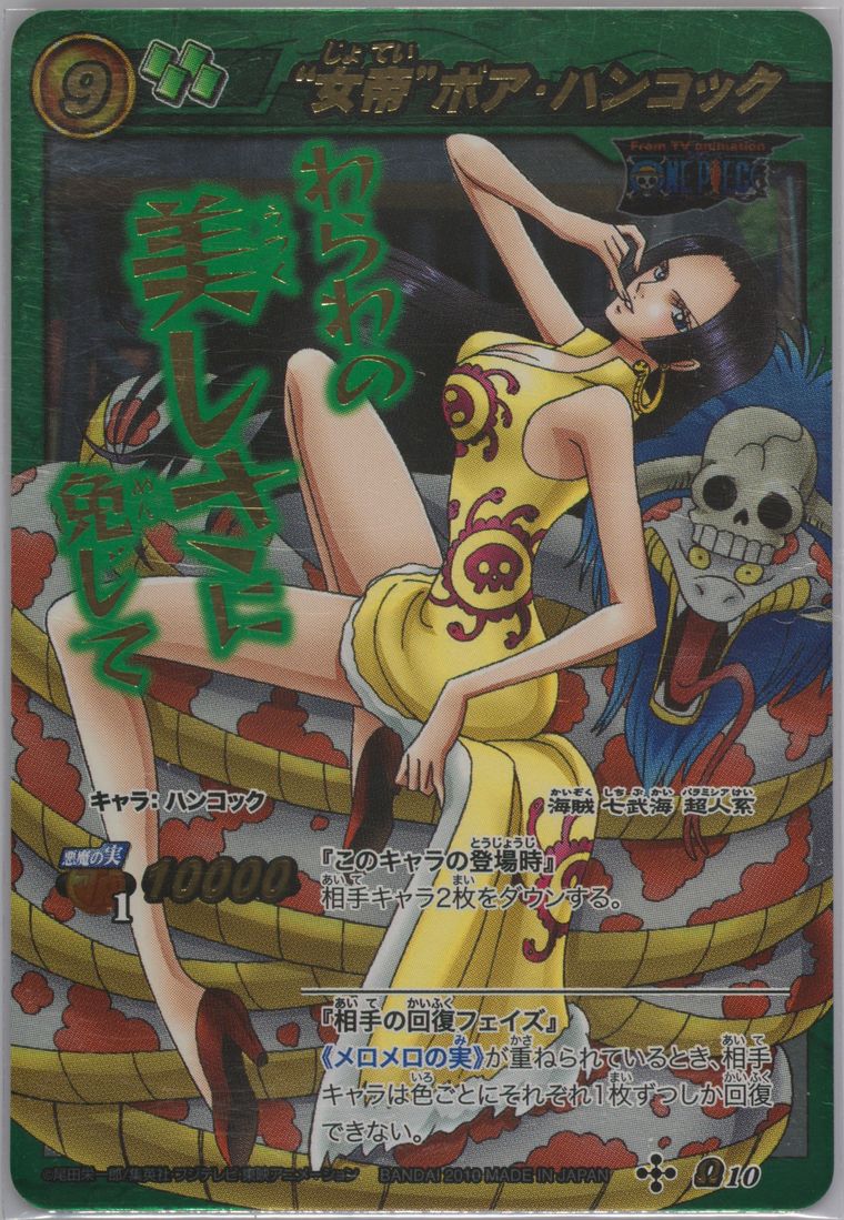 Boa Hancock - Miracle Battle Carddass One Piece Op03 - One Piece card