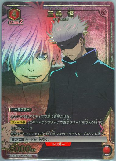 Auction Prices Realized Tcg Cards 2024 UNION ARENA JAPANESE