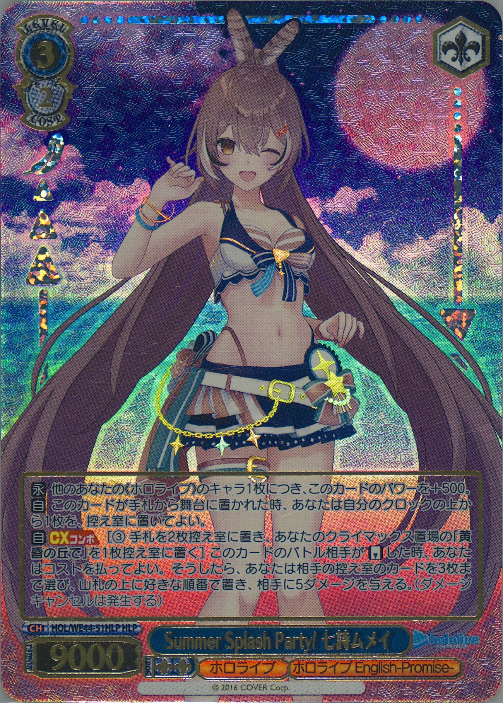 Summer splash party! 百鬼あやめ　SP PSA10 Spec Details