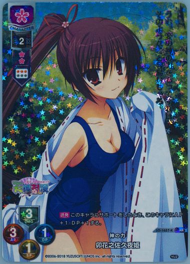 仲村ゆり SSP Lycee Overture pcg 9 2020 LYCEE OVERTURE JPN