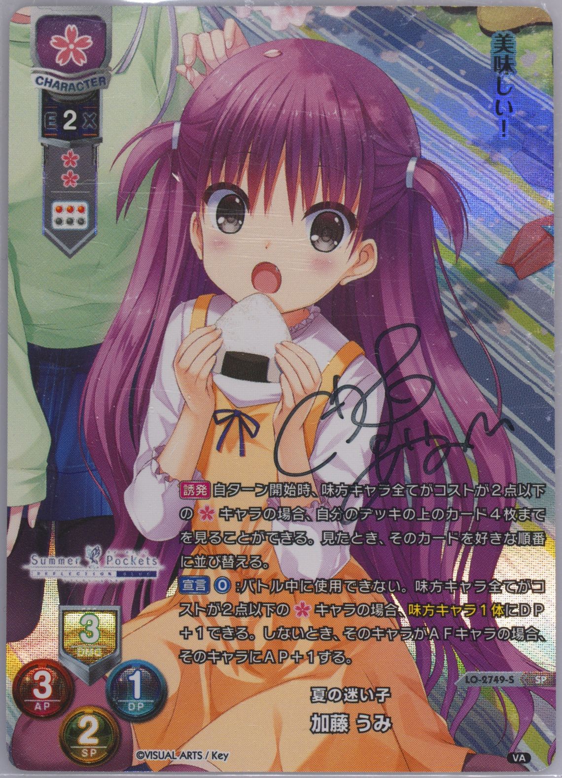 Auction Prices Realized Tcg Cards 2020 Lycee Overture