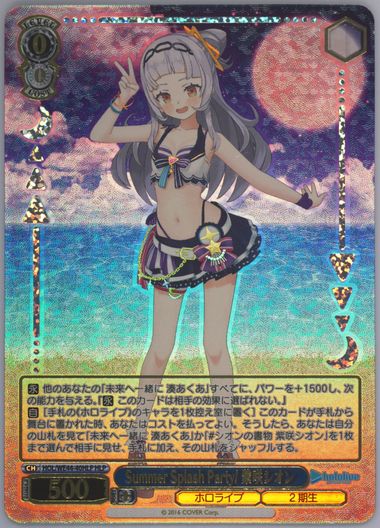Auction Prices Realized Tcg Cards 2024 WEISS SCHWARZ