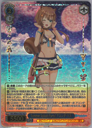2024 SPカード Summer Festival Party Towa 2024 SPカード Summer Festival Party Towa 2024 SPカード