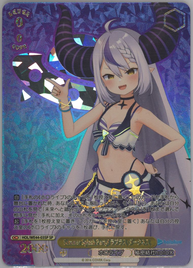 Auction Prices Realized Tcg Cards 2024 Weiss Schwarz