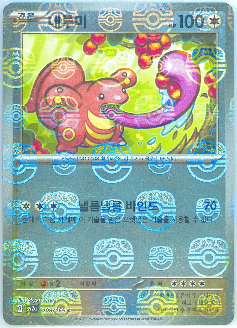 Lickitung (Sv2a 151)
