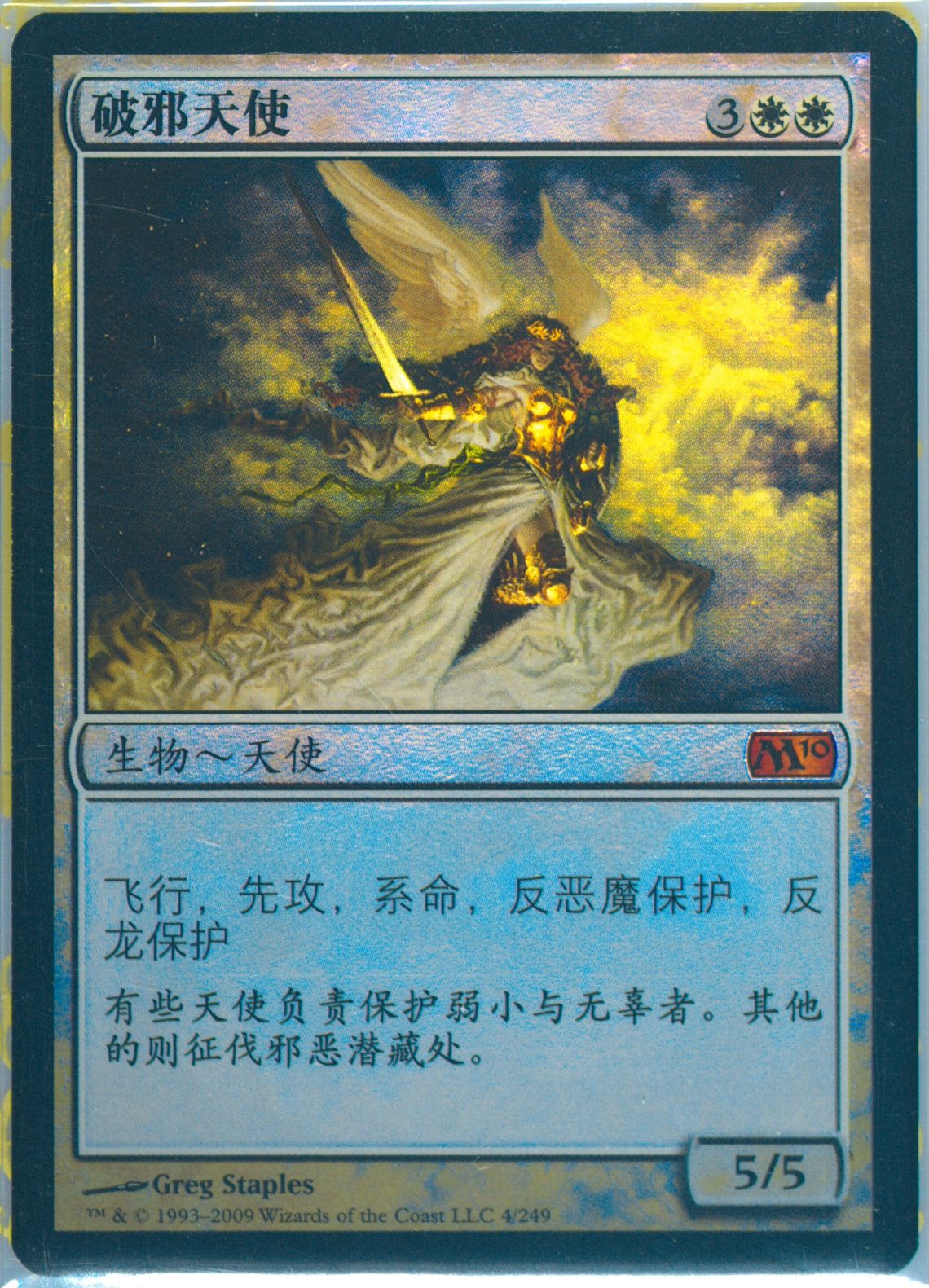 沈黙 foil M10 Scream Tail (Mirror Foil) - SV8a: Terastal Fest ex - Pokemon