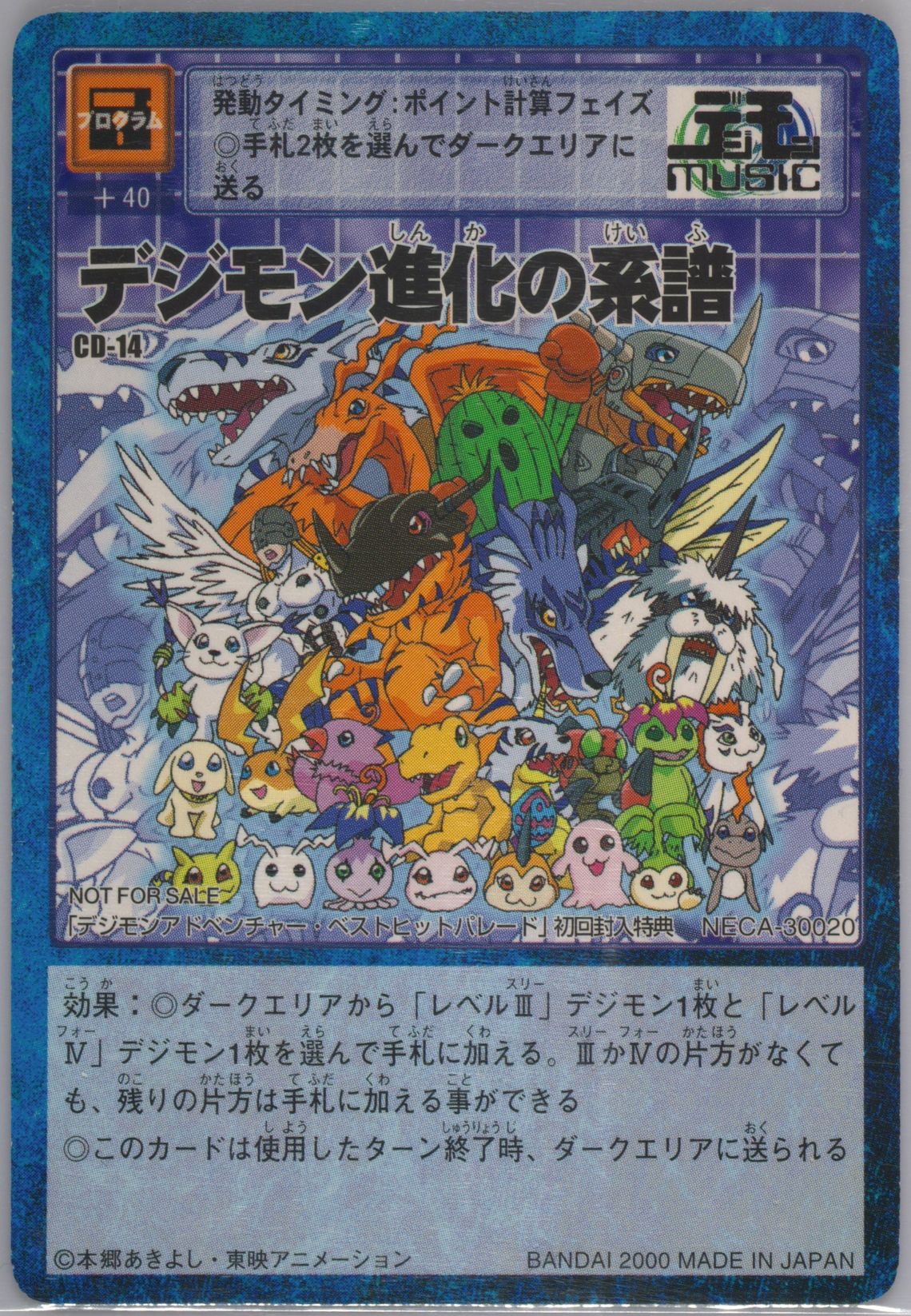 値頃 Auction Prices Realized Tcg Cards 2000 Digimon Japanese デジタルモンスター