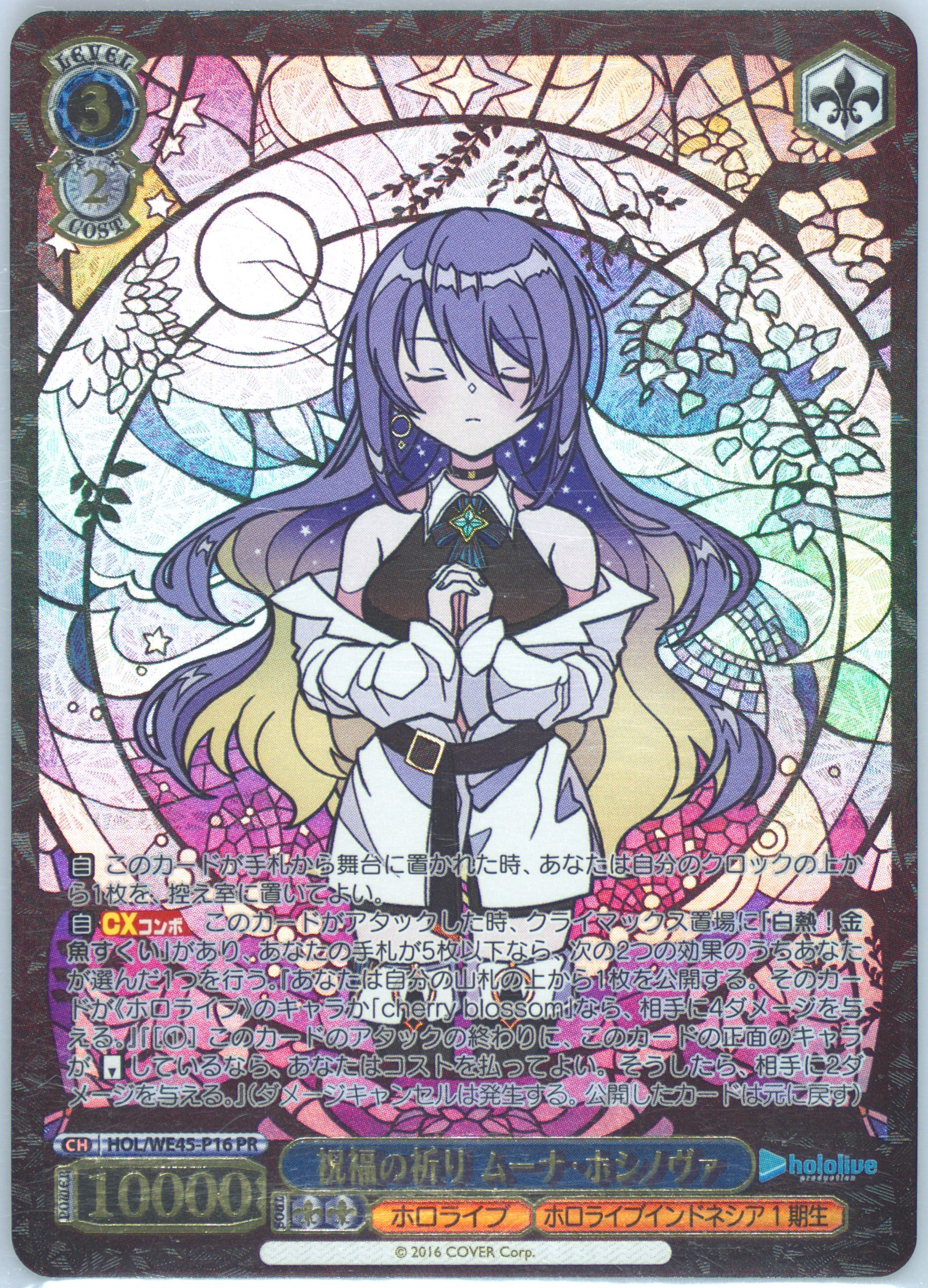 xea whitenight トレカ Auction Prices Realized Tcg Cards 2024 Weiss Schwarz