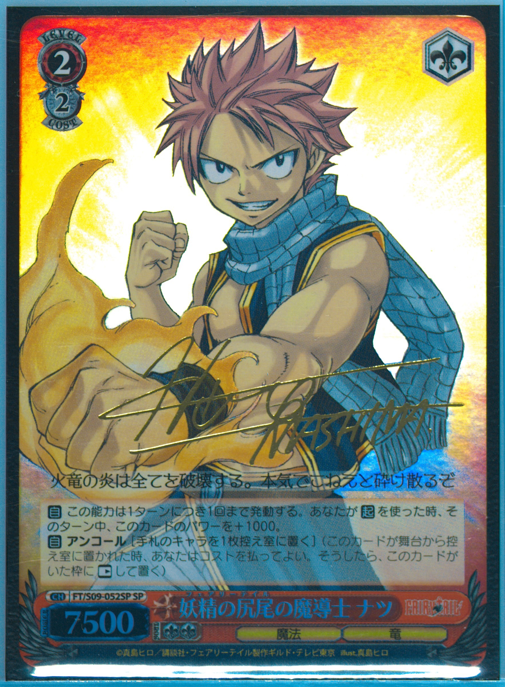 Auction Prices Realized Tcg Cards 2010 Weiss Schwarz
