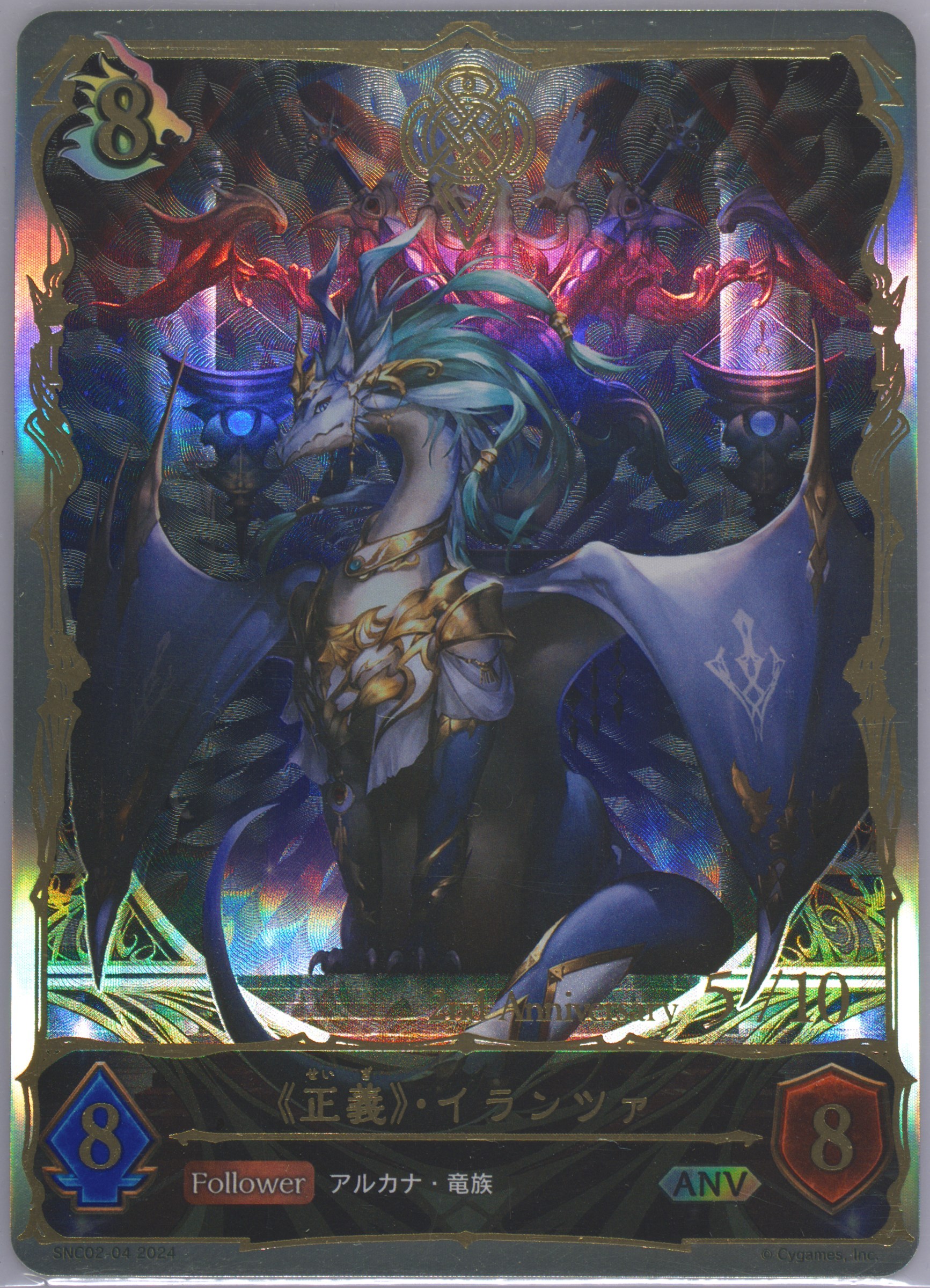 Auction Prices Realized Tcg Cards 2024 Shadowverse Evolve Auction Prices Realized Tcg Cards 2024 Shadowverse Evolve