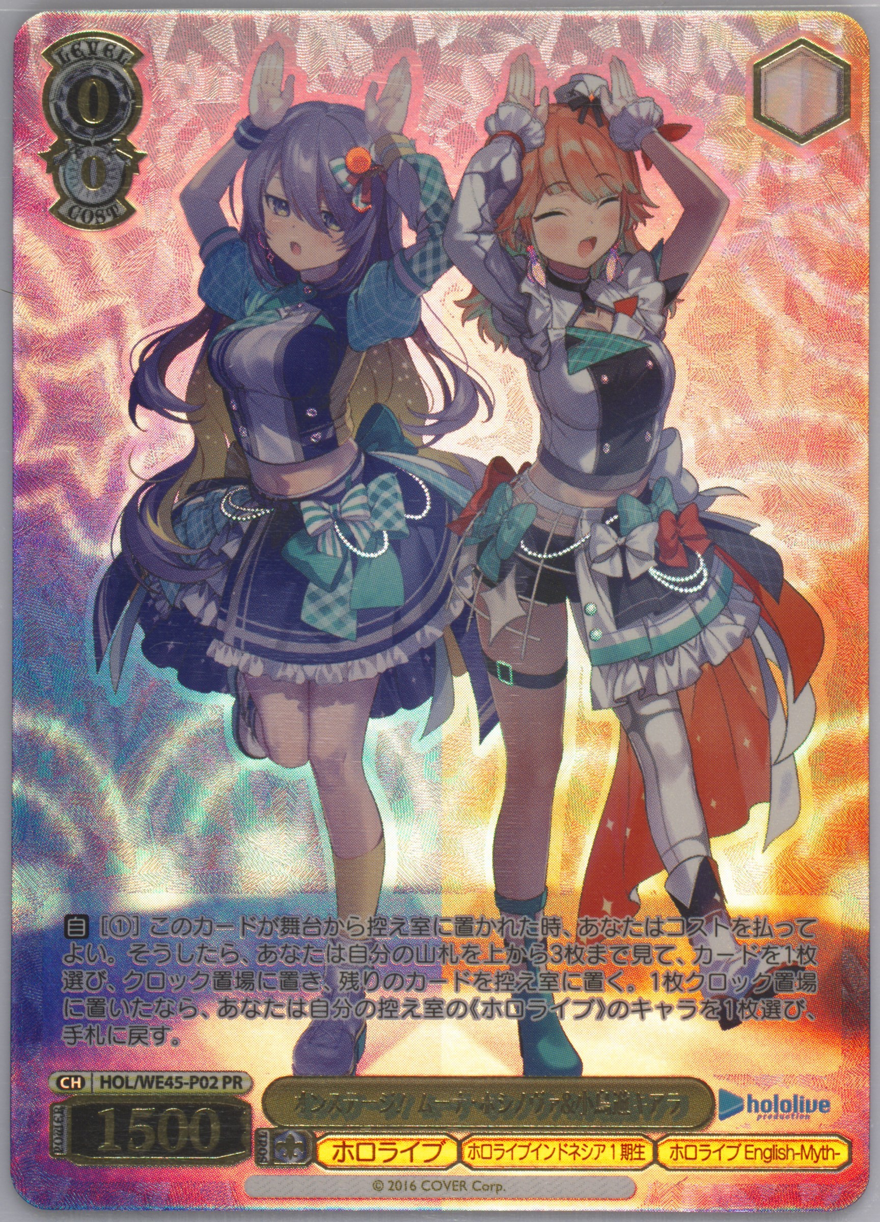 Auction Prices Realized Tcg Cards 2024 Weiss Schwarz