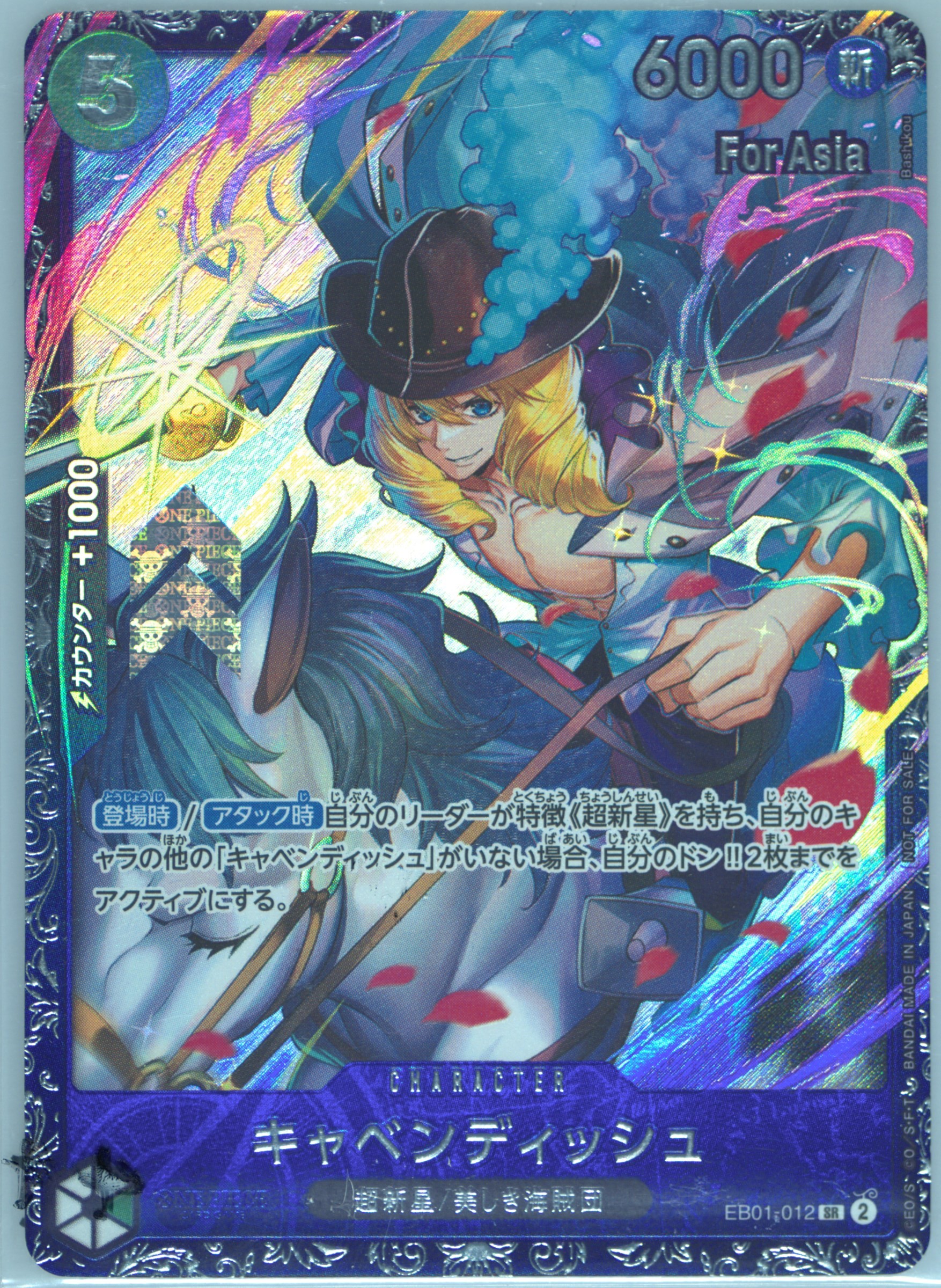 2024 ONE PIECE JP キャベンディッシュ #012 -VgptoEKD0CnqIjyZKjEIw.jpg