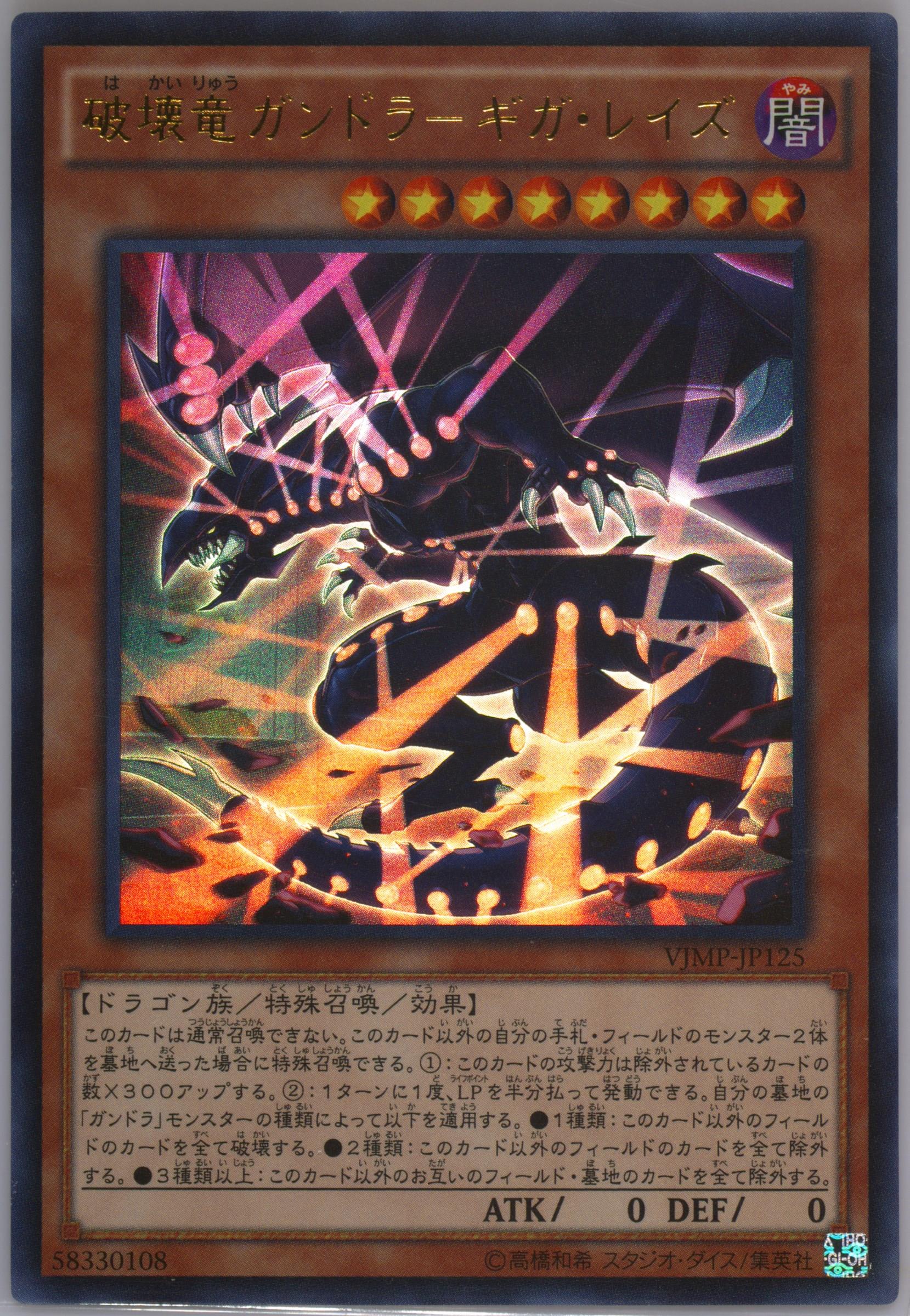 ドラページ Spec Details