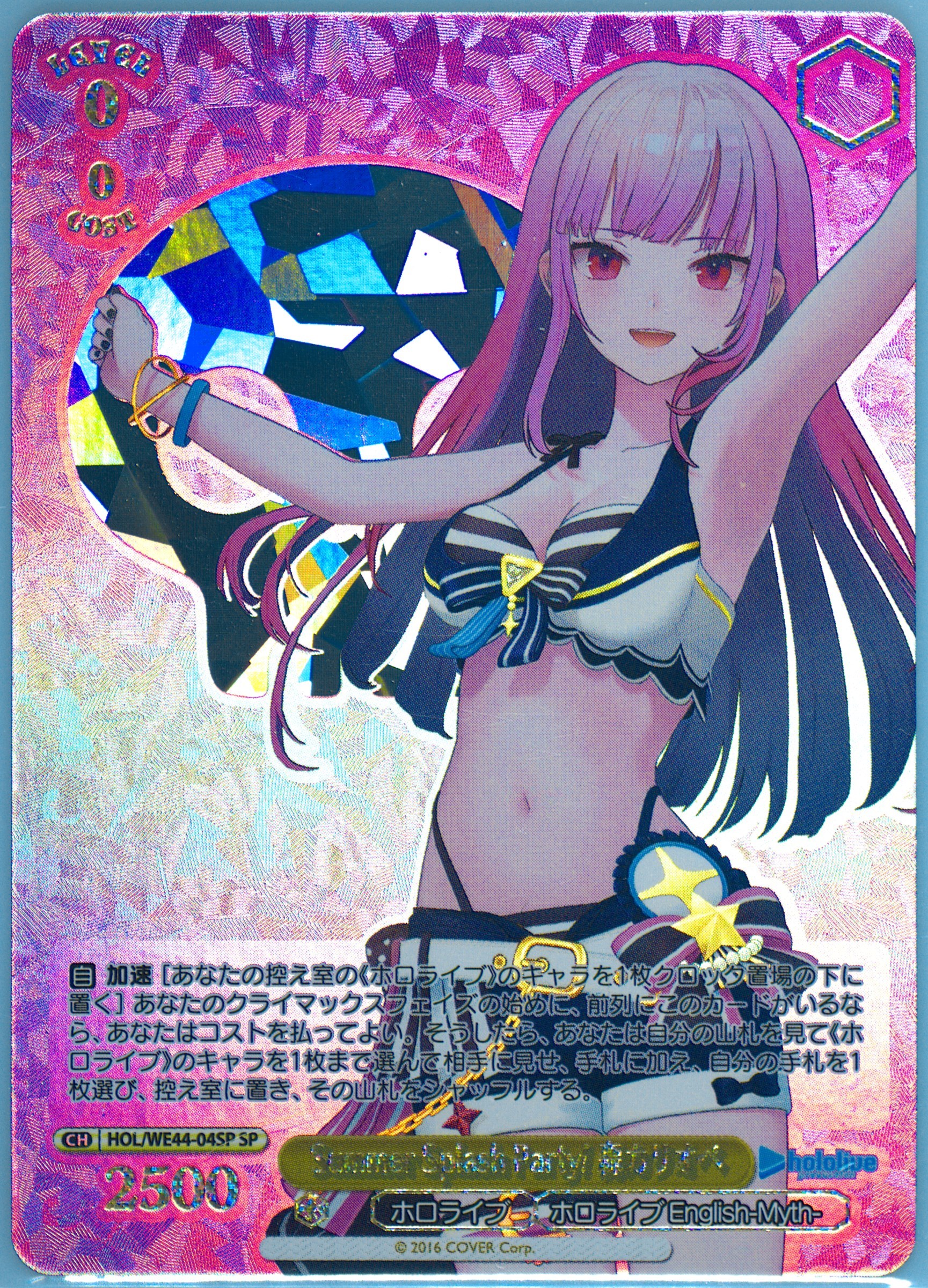 [PSA10]森カリオペ Summer Splash HOL/WE44 04SP Spec Details