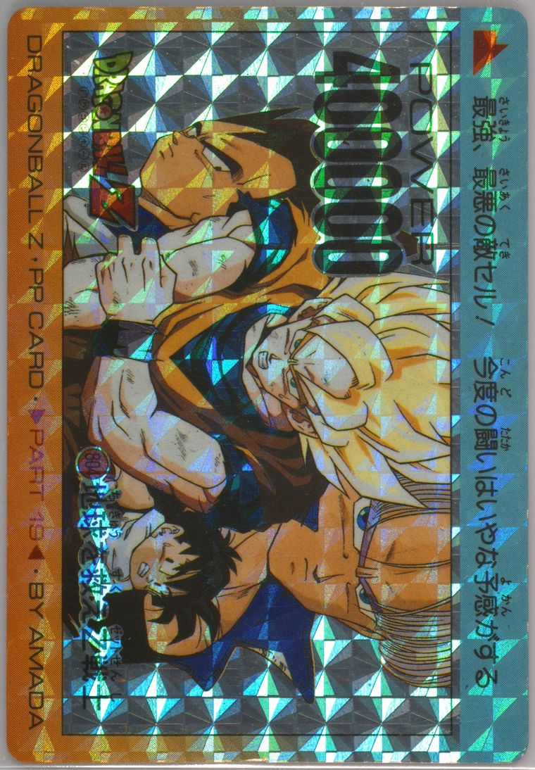 Auction Prices Realized Non-Sport Cards 1992 Amada Dragon