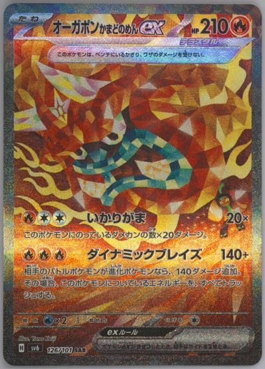 Auction Prices Realized Tcg Cards 2024 Pokemon Japanese Sv6
