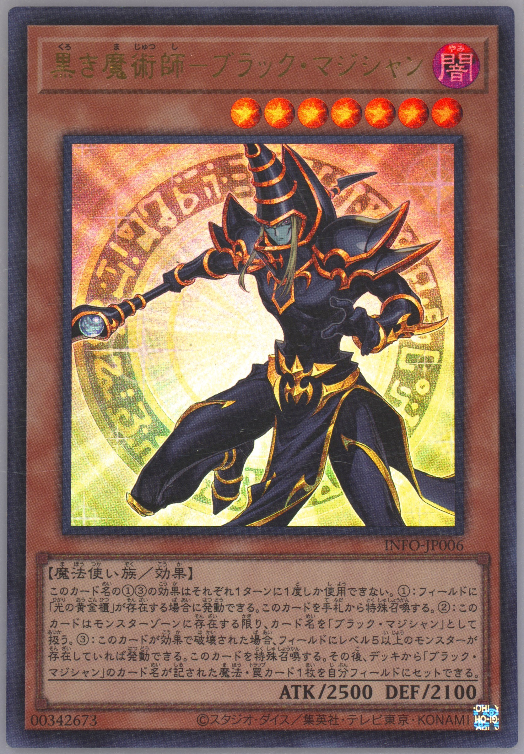 【PSA10】 ブラックマジシャン　２期　遊戯王　Dark Magician Spec Details