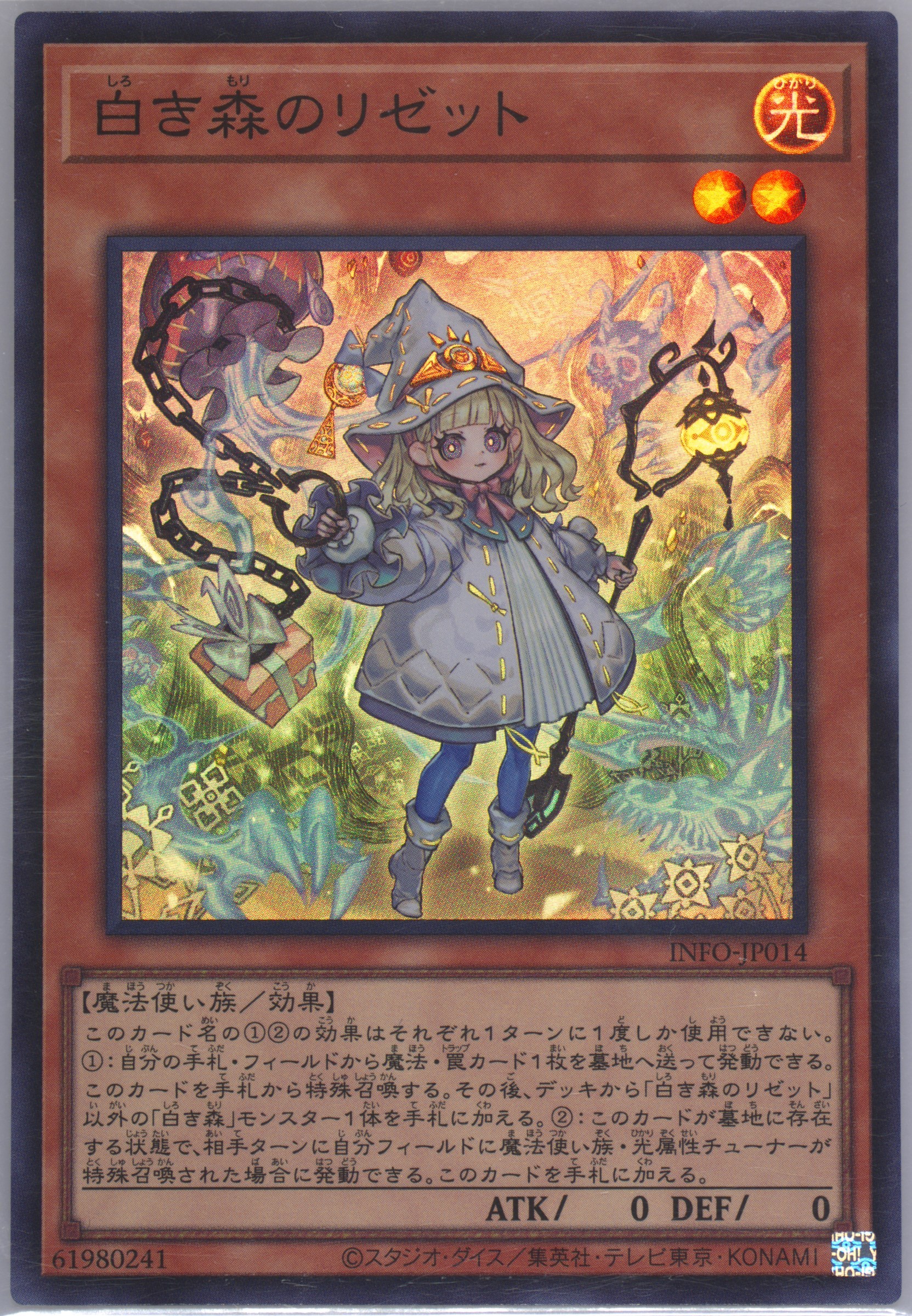 円渦海峡の暴君、アシー (Aesi, Tyrant of Gyre Strait