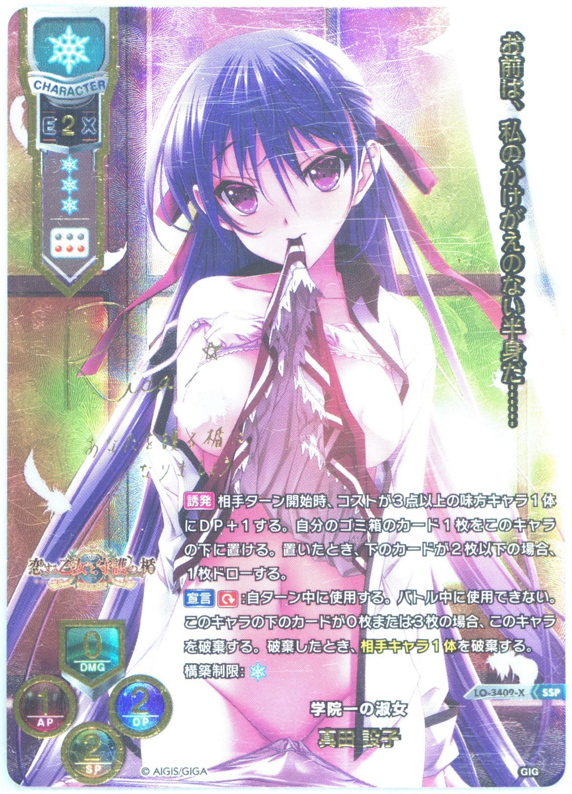 lycee overture SSP トラム lycee overture SSP トラム lycee overture SSP トラム lycee